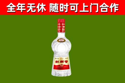 磴口回收剑南春