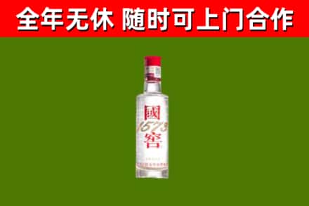 磴口回收国窖1573