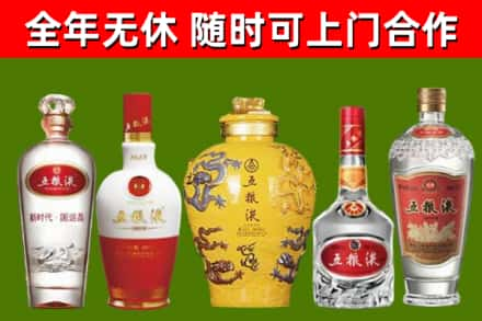 磴口回收五粮液酒