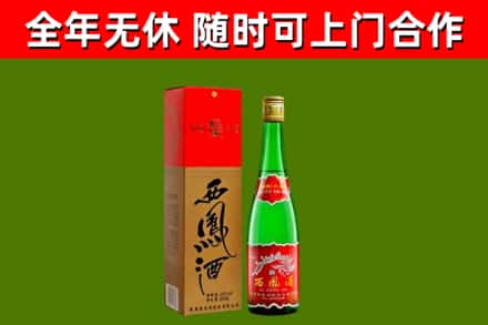 磴口烟酒回收西凤酒绿瓶.jpg